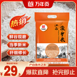 万年贡 江南渔乡米 江西大米 丝苗米10斤 当季新米 大米丝苗米 新米