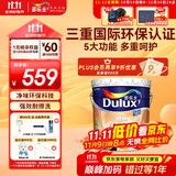 多乐士（Dulux）乳胶漆致悦金装五合一净味内墙漆防霉抗菌油漆涂料A750白色18L