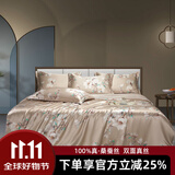 枕水人家真丝四件套100%桑蚕丝丝绸床单被套套件双面宽边欧式婚庆床上用品 玉堂富贵 床单款 （被套220*240cm） 220*240