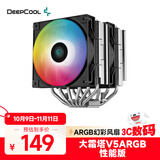 九州风神（DEEPCOOL）CPU散热器大霜塔V5ARGB附带硅脂风冷6热管散热器电脑配件包含发光散热风扇AG620ARGB