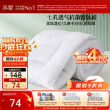 水星家纺被子春秋被秋冬被子被芯抗菌纤维被褥约3.1斤150*210cm白