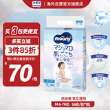 尤妮佳（MOONY）纸尿裤畅透系列全新升级无添加中号尿不湿 M56片 6-11kg 男女通用