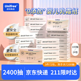 unifree乳霜纸3层100抽*24包宝宝保湿纸巾柔润亲肤彩盒装敏感肌使用抽纸