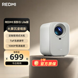 小米投影仪Redmi Lite版 投影仪家用 智能家庭影院  无感对焦 无感校正 1080P物理分辨率 MIUI系统