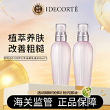 黛珂（DECORTE）牛油果乳液300ml*2控油平衡 改善粗糙 软化肤质收缩毛孔 护肤礼物
