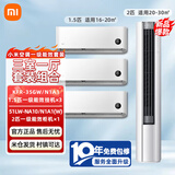小米（MI）空调三室一厅套装一级能效空调套装一站式购齐变频冷暖舒适家用挂机柜机巨省电Pro组合 1.5匹挂机*3+2匹大风口柜机