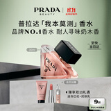 普拉达（PRADA）【双11现货】我本莫测香水30ML 生日礼物女送女友女生