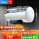 美的（Midea）电热水器速热数显超一级能效 节能安全加长防电墙储水式电热水器X1/JM1Pro系列国家补贴立减20% 60L 2200W 数显屏节能 3-4人用【X1】