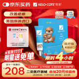芭克kelocote美国疤克巴克硅凝胶儿童祛 疤膏疤痕膏疤痕辅助修复除疤