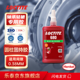 乐泰/loctite 680 固持强力胶 轴承胶高强度耐高温耐油固持钢轴转子间隙厌氧强力胶水绿色 250ml  1支