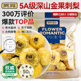 贡苑 冻干刺梨干100g 贵州原产手工脱刺含高VC大果干泡水喝果茶养生茶