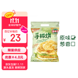 潮香村 原味手抓饼25片装 2125g 学生速食面点 煎饼早餐半成品