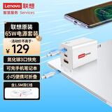 联想（lenovo）65W氮化镓充电器套装 65W充电器 便携适配器充电头手机/平板/苹果iPad/笔记本PD100W快充线白