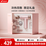 麦瑞克（MERACH）筋膜枪肌肉按摩器冷热敷专业级筋膜枪肌肉深层放松肌模枪送礼推荐
