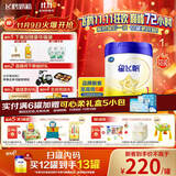 飞鹤星飞帆 婴儿配方奶粉1段(0-6个月) 700g 专利OPO 育儿补贴