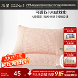 水星家纺枕套提花枕巾A类枕头套单件卡扣可调节对枕巾48x72cm粉 家居馆