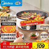 美的（Midea）家用电饼铛烙饼锅 三明治机早餐煎烤机电火锅 电炒锅烤肉锅 65mm加深 多功能锅 抗菌电煎锅JKE3062