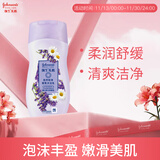 强生美肌悠然轻享香氛沐浴乳 薰衣草甘菊香型持久留香清爽沐浴露200g