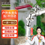 漫德莱户外防冻水龙头 全铜加厚室外单冷园艺花园阳台洗衣机 单出口4分