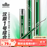 汉鼎一号5代综合竿28 19调钓鱼手杆大综合野钓鲢鳙鲫鱼台钓竿五代鱼竿 2.7m 小综合（10斤内,轻细好抛投)