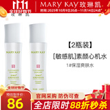 玫琳凯护肤品经典1号保湿爽肤水卸妆补水收缩毛孔清洁化妆品旗舰 2瓶装