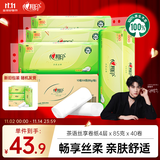 心相印无芯卷纸 茶语丝享4层85g*40卷 卫生纸 纸巾 大分量整箱销售