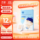 子初婴幼儿防水贴肚脐贴新生儿宝宝贴洗澡游泳防水透气护脐贴10片