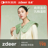 左点养生娘娘电加热发热披肩热敷艾灸艾草祛湿热敷包热敷袋理疗袋