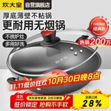 炊大皇炒锅不粘锅少油烟平底多用煎炒锅36cm电磁炉通用健康CKN4636BF