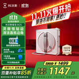 科沃斯全程保价11.11窗宝【国家补贴】擦窗机器人W2S自动擦玻璃喷水恒湿擦窗家用擦窗高层户外擦窗户神器