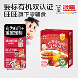 贝比玛玛 旺旺辅食米饼宝宝磨牙饼干儿童米饼原味蔬菜米饼儿童饼干 辅食有机水果味40g