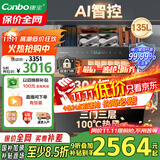 康宝（Canbo）135L御风智能304不锈钢消毒柜嵌入式家用母婴儿奶瓶二星热风三层巨量消毒碗柜 【国家补贴】ER930
