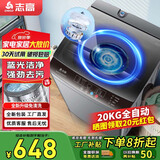 志高20公斤波轮洗衣机全自动家用大容量 酒店公寓宾馆大物毛毯四件套洗脱一体热烘干 20KG【智能风干+蓝光洗护+强力电机】
