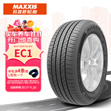 玛吉斯（MAXXIS）轮胎/汽车轮胎 235/50R18 97H EC1 SUV 适配奥迪Q3