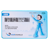 【3盒装】比智高 赖氨酸磷酸氢钙颗粒 5g*40袋 促进幼儿正常生长发育 儿童 孕妇补充钙质