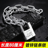 圣垛山链条锁防剪防盗车锁加长车锁加粗铁链门锁自行车锁铁链子门锁80cm