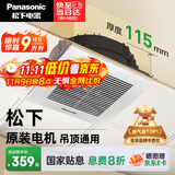 松下（Panasonic）排气扇吸顶式厨房强力抽风机卫生间吊顶换气扇排风扇FV-20GCG2
