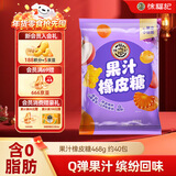 徐福记 果汁橡皮糖468g约40包 小熊果汁软糖QQ糖 解馋儿童糖果 休闲零食