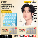 C咖补水面膜5罐深层保湿修护肌底免洗睡眠涂抹式小罐膜玻尿酸