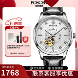 宝时捷（POSCER）皮表带男士手表全自动机械时尚防水镂空情侣钢带保时捷女表6080 6080M.WBW白盘黑带男