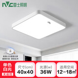 雷士LED全光谱客厅吸顶灯卧室灯阳台玄关灯护眼防蓝光节能新款吸顶灯 40x40方形高亮白光（护眼款增亮30%）