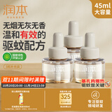 润本（RUNBEN）电蚊香液驱蚊液90晚45ml×3瓶补充装 小棕熊跑车款