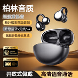 智优创品【2025新款 柏林之声】蓝牙耳机补贴适用索尼骨传导耳夹式超长续航无线开放式跑步隐形ai降噪oppo 高雅黑【360°ACS全景音效深度降噪超清通话】