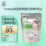 LINDSAY霖赛林赛软膜粉院线胶原蛋白舒缓紧致面膜保湿涂抹泥膜380g 礼物