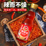 凤球唛辣椒油450ml红油火锅蘸料川味香辣油凉拌凉皮辣子鸡调味料