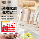 安吉尔【肖战代言】陶瓷水龙头净水器净化家用自来水过滤器除异味异色净水机 LT3672-CF30 一机五芯套装