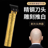 理发器两用电动剃须刀家用剃头多功能理发器光头神器剪发器美发电推子电动理发器 金色-一套-四个头+充电线+清洁棒 无规格