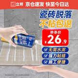 立邦 瓷砖胶强力粘合剂修补剂粘接剂墙地砖空鼓脱落瓷砖背胶650ml