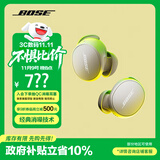 Bose【政府补贴】QuietComfort消噪耳塞(新一代小鲨)-晨雾白 真无线蓝牙QC降噪耳机 超凡音质 双11推荐