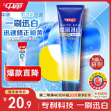 中华金纯魔丽迅白牙膏清新口气 色修美白 专利蓝光迅白科技170g*1支
